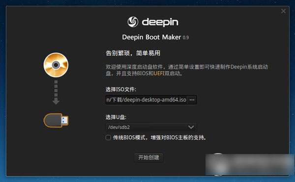 deepin 2014 u盘安装教程：u盘安装deepin2014步骤1