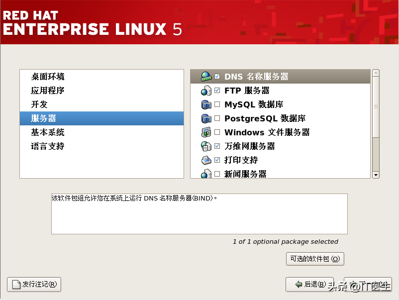 怎样安装linux系统_安装系统找不到硬盘怎么办_安装系统u盘启动步骤