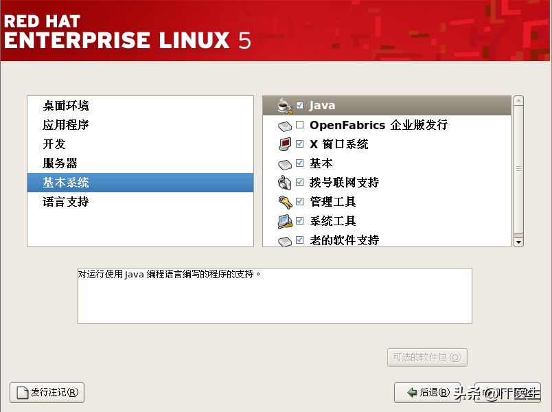 安装系统u盘启动步骤_怎样安装linux系统_安装系统找不到硬盘怎么办